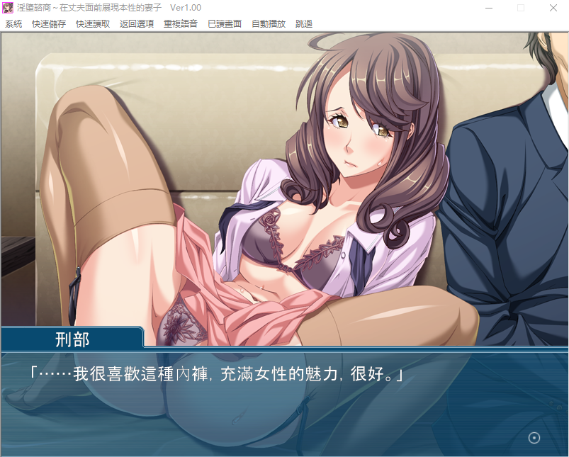 【拔作ADV】淫落カウンセリング~夫の目の前で、妻は本性に堕ちてゆく~汉化版