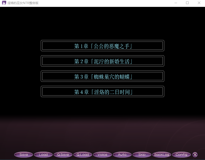 【拔作ADV】淫烙的巫女NTR 整合版 GPT3.5汉化版+全CG存档