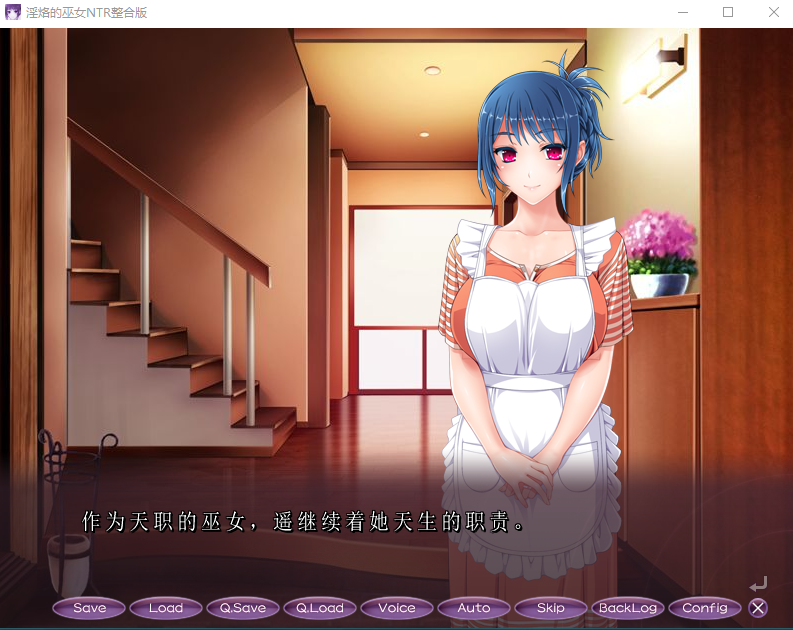 【拔作ADV】淫烙的巫女NTR 整合版 GPT3.5汉化版+全CG存档