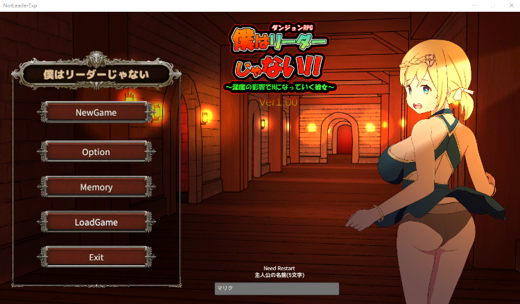 【互动SLG】[NTR] 僕はリーダーじゃない!!体験版Ver1.00 机翻汉化
