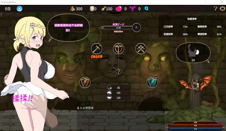 【互动SLG】[NTR] 僕はリーダーじゃない!!体験版Ver1.00 机翻汉化