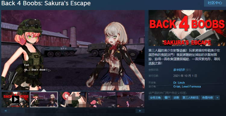 【射击FPS】Back 4 Boobs Sakura's Escape Steam官方中文版