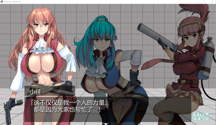 【横版ACT】少女防御战线 Ver4.0 最终精翻汉化版+全CG存档
