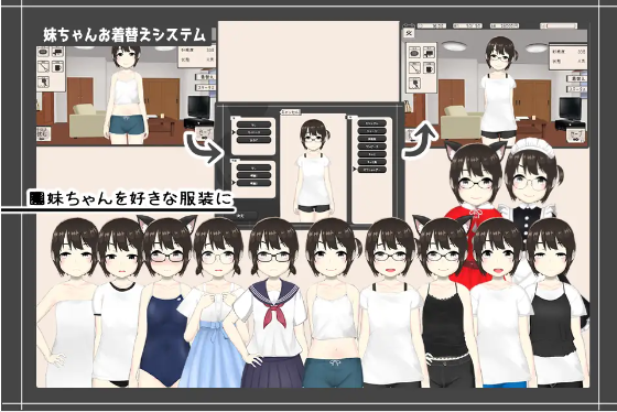 【同居养成SLG】妹ちゃんはそこそこちょろい 云翻汉化版