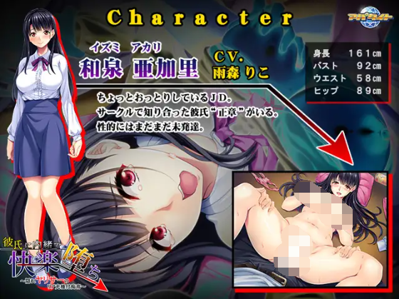 【拔作ADV】彼氏に内緒で快楽堕ち ～隠れヤリサーのリア充種付痴育～GPT汉化版