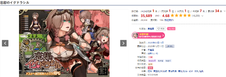 【爆款RPG】忘却のイグドラシル V1.1 AI汉化版