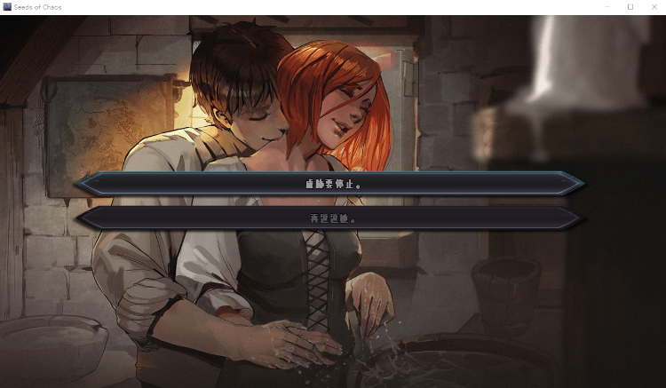 【欧美SLG】混沌的种子 Seeds of Chaos v0.3.11 汉化版