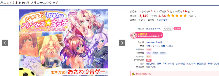 【触摸互动SLG】どこでも おさわり! プリンセス☆タッチ V1.0DL版[新作]