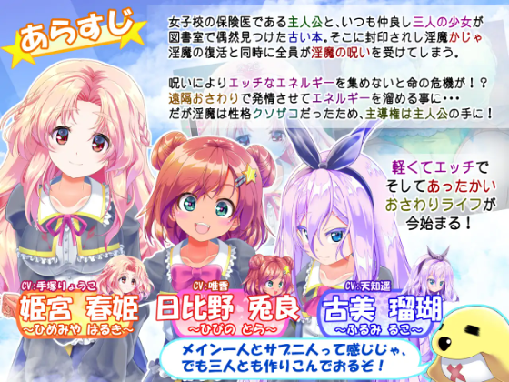 【触摸互动SLG】どこでも おさわり! プリンセス☆タッチ V1.0DL版[新作]