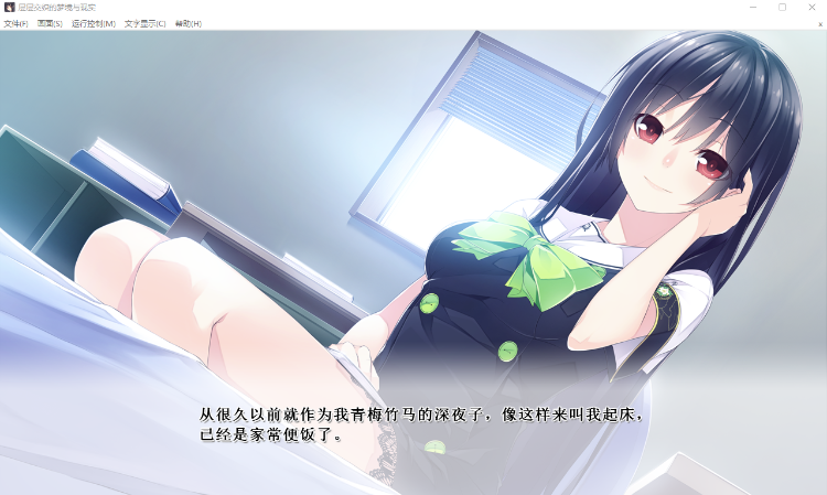 【GAL】层层交织的梦境与现实 汉化硬盘版