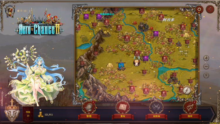 【塔防SLG】爱与战争：偶遇英雄II浪漫V2.2.0 官方中文步兵版