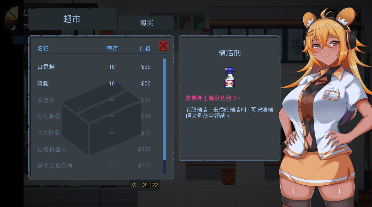 【像素寝取SLG】管理员的窥视 v1.08+DLC设定集 Steam官方中文版