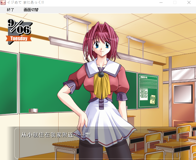 【拔作ADV】[抖M]イジめて まにあっく!! 汉化版