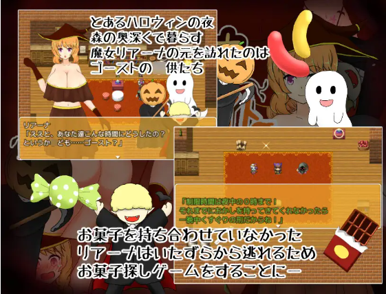 【日式RPG】魔女リアーナとくすぐりハロウィンナイトV1.02 云翻汉化版