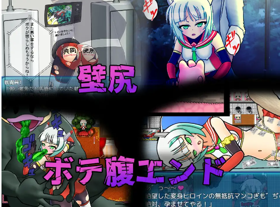 【日式RPG】流星超人ルミナスA AI汉化版