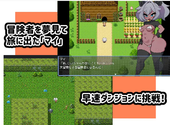 【日式RPG】新米冒険者がえっちな目にあうゲーム V1.2[新作]