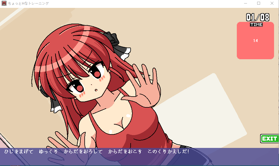 【触摸互动SLG】ちょっとHなトレーニング V1.31 DL版