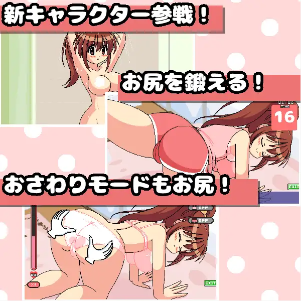 【触摸互动SLG】ちょっとHなトレーニング V1.31 DL版