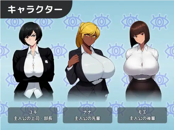 【日式RPG】[AI] サイミンオフィス～仕事と称して交尾するアクションRPG～云翻汉化版