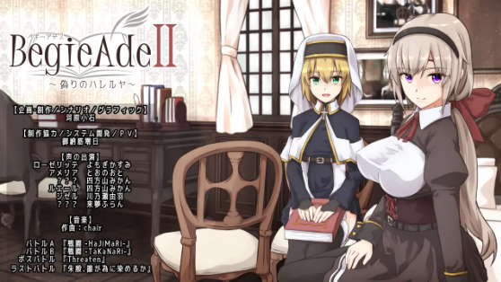 【爆款RPG】BegieAdeII ~偽りのハレルヤ~V1.08AI汉化版