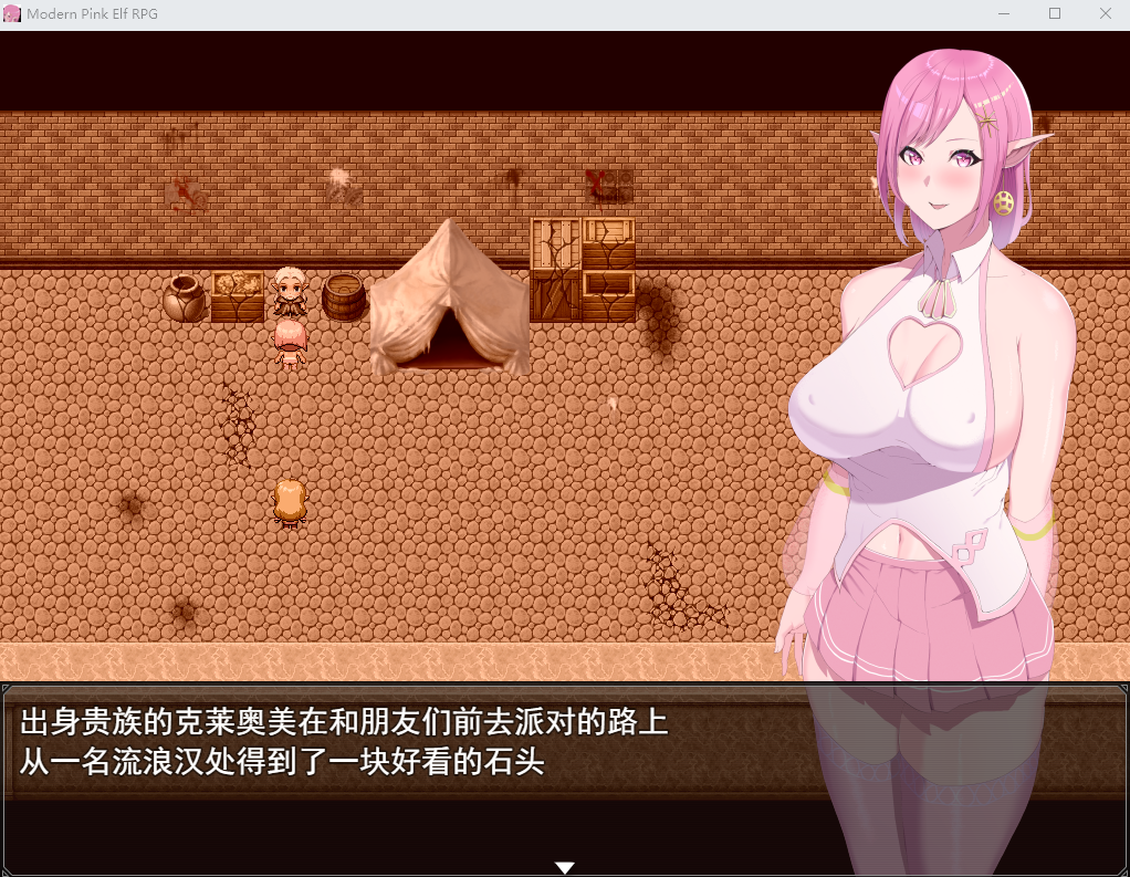 【爆款RPG】[NTR] 精灵少女的粉红现代大冒险 Steam官方中文版[新官中]