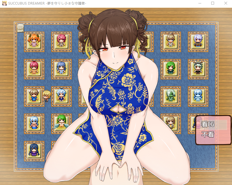 【日式RPG】[开大车] SUCCUBUS DREAMER -夢を守りし小さな守護者-汉化版