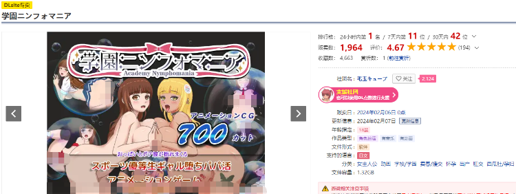 【日式RPG】学園ニンフォマニア V1.00 DL版[新作][生肉]