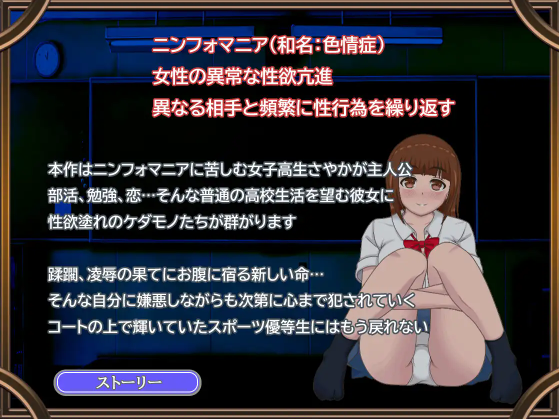 【日式RPG】学園ニンフォマニア V1.00 DL版[新作][生肉]