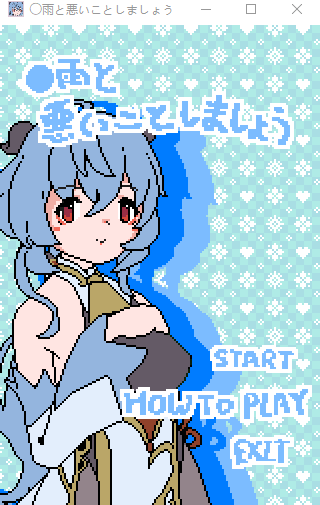 【像素互动SLG】◯雨と悪いことしましょう DL版[新作]