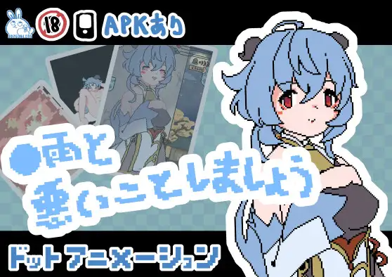 【像素互动SLG】◯雨と悪いことしましょう DL版[新作]