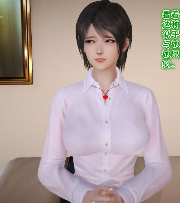[3D]引狼入室之收养日记01-15+小說[919P/227M]