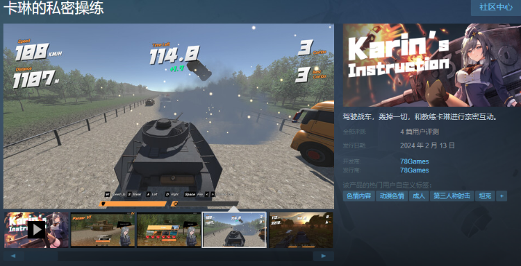 【互动SLG】卡琳的私密操练 Steam官方中文步兵版[新作]