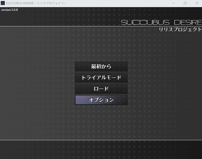 【日式RPG】SUCCUBUS DESIRE ~リリスプロジェクト~V1.0 AI汉化版