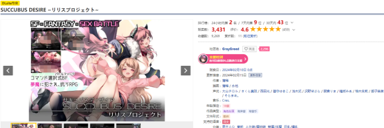 【日式RPG】SUCCUBUS DESIRE ~リリスプロジェクト~V1.0 AI汉化版