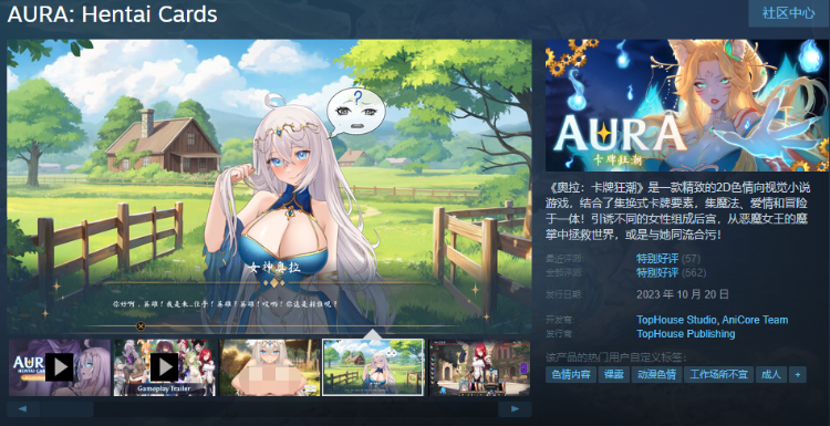 【卡牌互动SLG】奥拉：卡牌狂潮 V1.3+狐狸精的复仇DLC 官方中文版