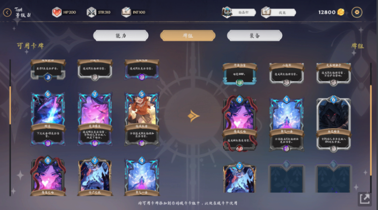 【卡牌互动SLG】奥拉：卡牌狂潮 V1.3+狐狸精的复仇DLC 官方中文版