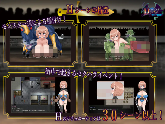 【日式RPG】Dirty～ミネルバと欲望の街～DL版[新作][生肉]