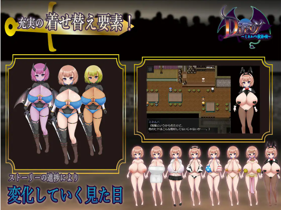 【日式RPG】Dirty～ミネルバと欲望の街～DL版[新作][生肉]