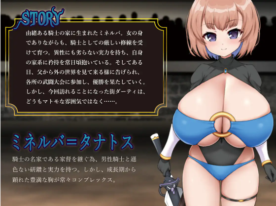 【日式RPG】Dirty～ミネルバと欲望の街～DL版[新作][生肉]