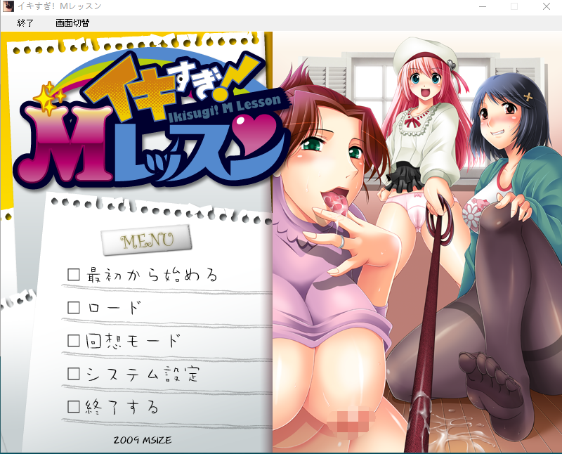 【拔作ADV】[抖M]イキすぎ!Mレッスン 汉化版