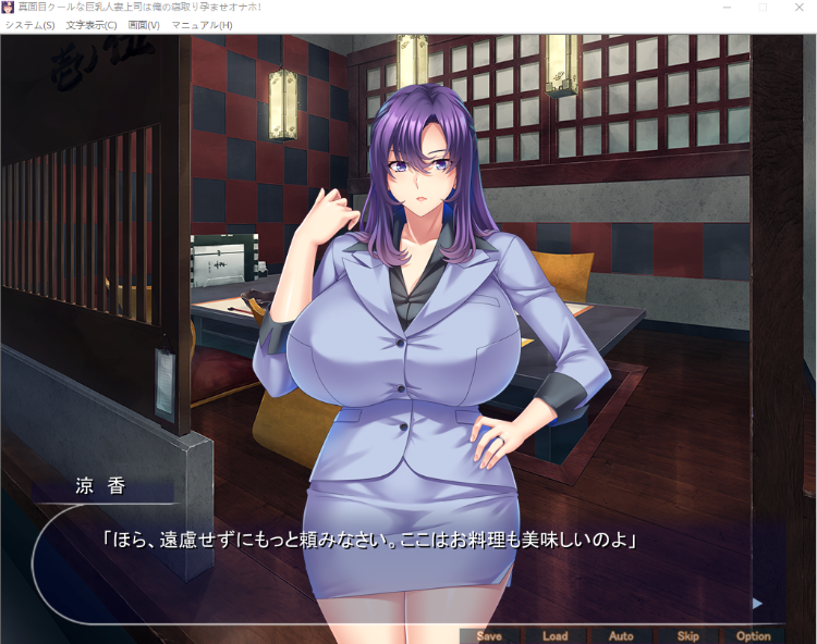 【拔作ADV】真面目クールな巨乳人妻上司は俺の寝取り孕ませオナホ!DL版[新作][生肉]
