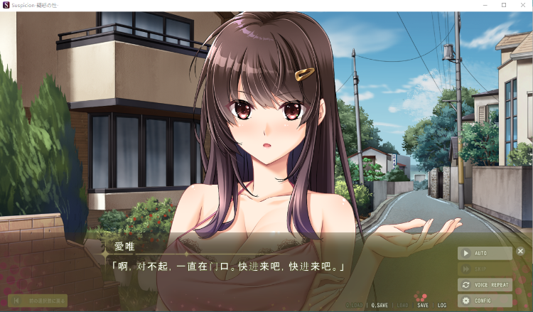 【拔作ADV】Suspicion -疑惑的性 GPT3.5汉化版