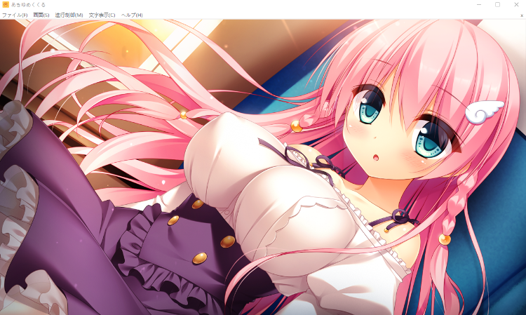 【大型ADV】あきゆめくくる GPT汉化版+全CG存档