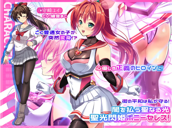 【爆款RPG】圣光闪姬闪耀绯红星 V1.01 个人汉化版+全CG存档