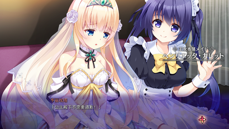【大型调教SLG】姫と婬欲のテスタメント GPT汉化版