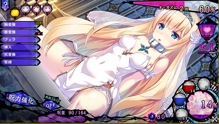 【大型调教SLG】姫と婬欲のテスタメント GPT汉化版