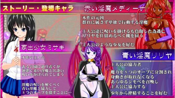 【日式RPG】サキュバスのオーブ ~家出娘と二人の淫魔~V1.21b 云翻汉化版