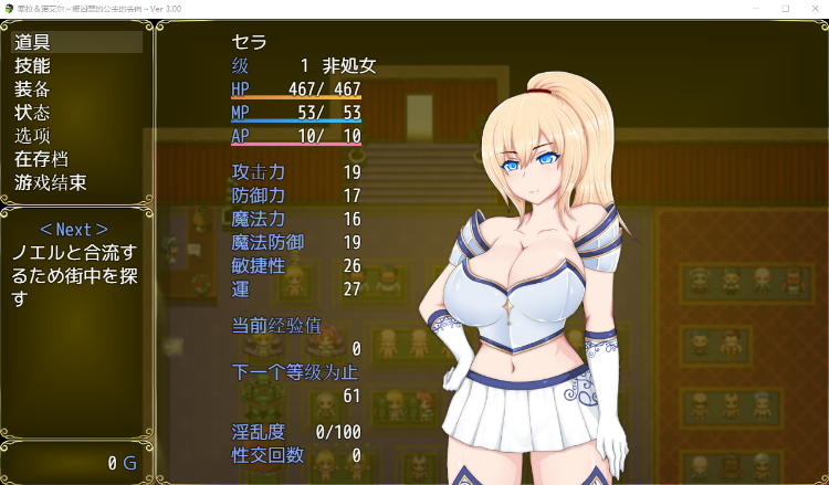 【日式RPG】セラ&ノエル~囚われしプリンセスの行方~V3.00 AI汉化版