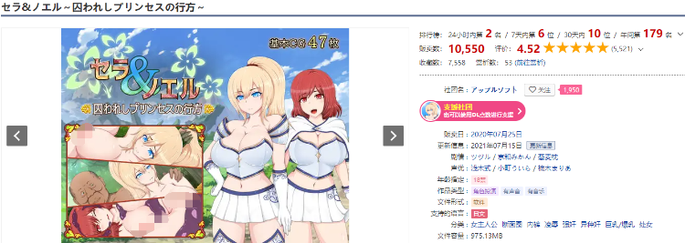 【日式RPG】セラ&ノエル~囚われしプリンセスの行方~V3.00 AI汉化版