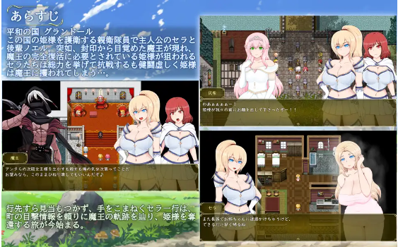 【日式RPG】セラ&ノエル~囚われしプリンセスの行方~V3.00 AI汉化版